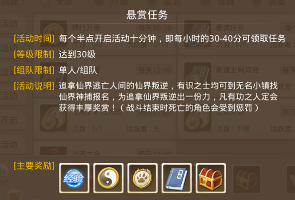 问道吉游社渠道服下载