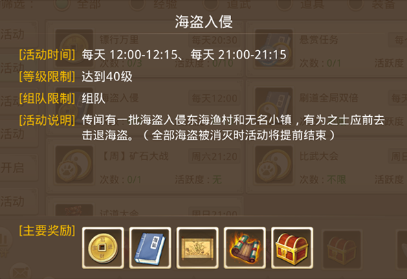 问道吉游社渠道服下载