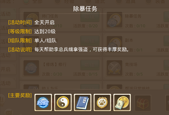 问道吉游社渠道服下载