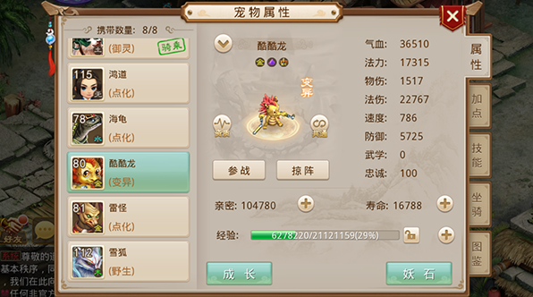 问道吉游社渠道服下载