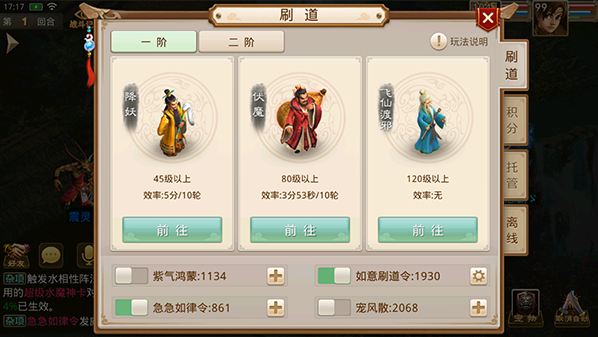 问道吉游社渠道服下载