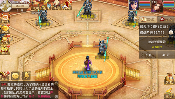 问道吉游社渠道服下载