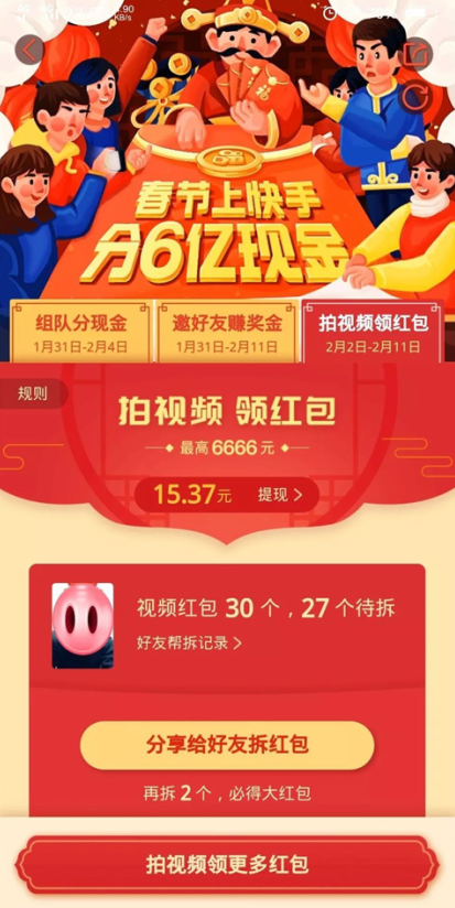 快手概念版官方下载2025最新版(噗叽) 快手概念版官方下载2025最新版(噗叽)