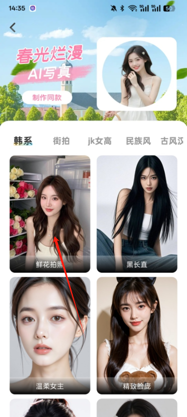 AI舞蹈写真相机官方下载 AI舞蹈写真相机官方下载