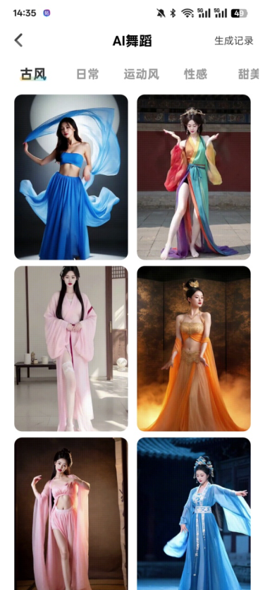 AI舞蹈写真相机官方下载 AI舞蹈写真相机官方下载