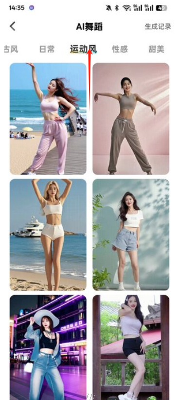 AI舞蹈写真相机官方下载 AI舞蹈写真相机官方下载