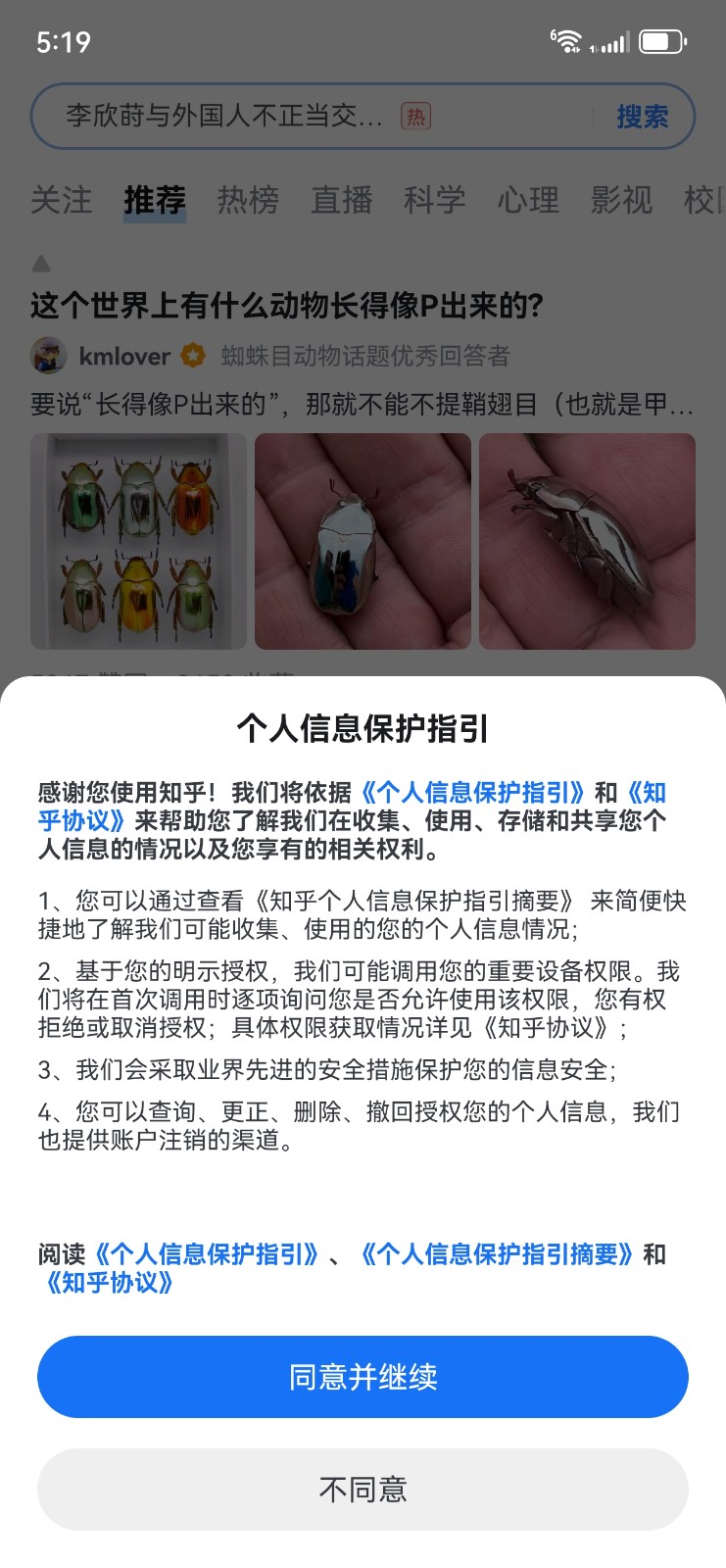 知乎app官方下载安装 知乎app官方下载安装