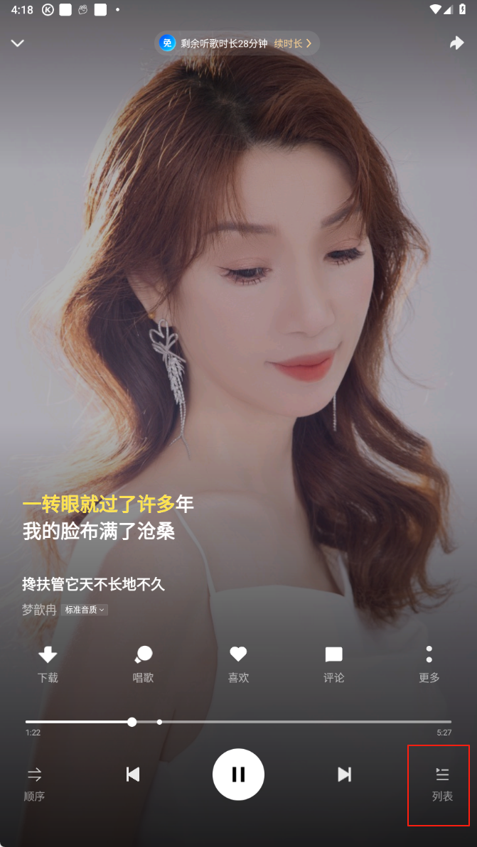 酷狗大字版最新版本2025下载