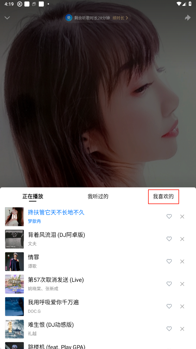 酷狗大字版最新版本2025下载