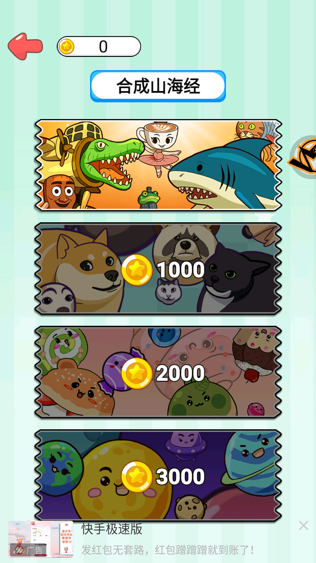 国外山海经吞吞吞最新版下载 国外山海经吞吞吞最新版下载