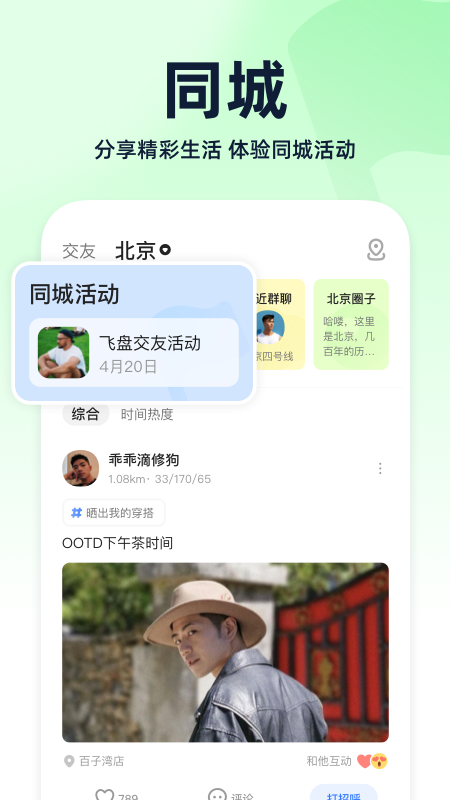 布鲁帝下载安装blued 布鲁帝下载安装blued