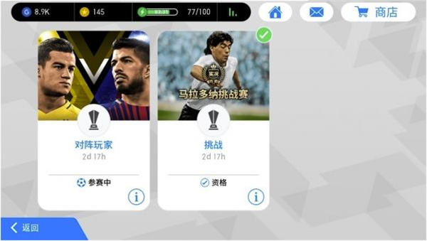 实况足球oppo渠道服下载2025最新版 实况足球oppo渠道服下载2025最新版