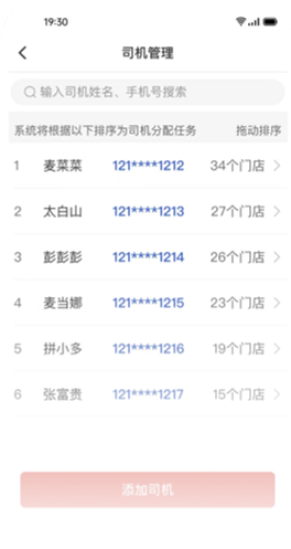 多多买菜司机端官方版2025 多多买菜司机端官方版2025