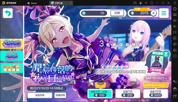 世界计划缤纷舞台官方正版游戏下载(プロセカ) 世界计划缤纷舞台官方正版游戏下载(プロセカ)