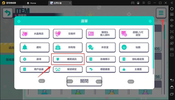 世界计划缤纷舞台官方正版游戏下载(プロセカ) 世界计划缤纷舞台官方正版游戏下载(プロセカ)