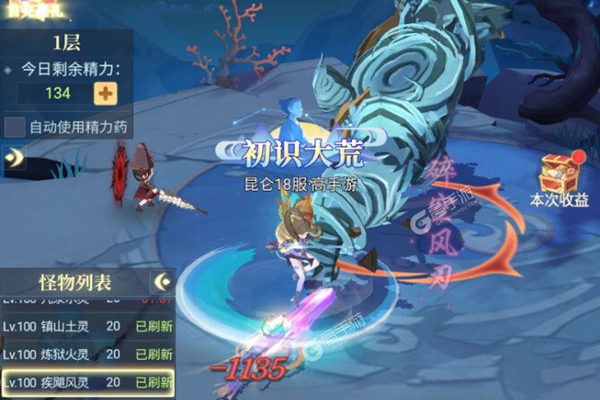 一念山海手游下载最新版 一念山海手游下载最新版