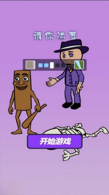 木棍绝境突围游戏下载