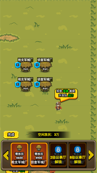 代号家族崛起手游下载