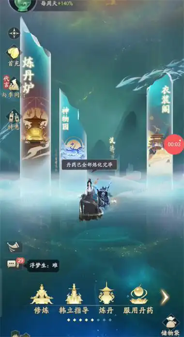 凡人修仙传人界篇vivo版官方下载