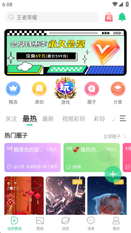 壁纸多多下载免费壁纸下载 壁纸多多下载免费壁纸下载