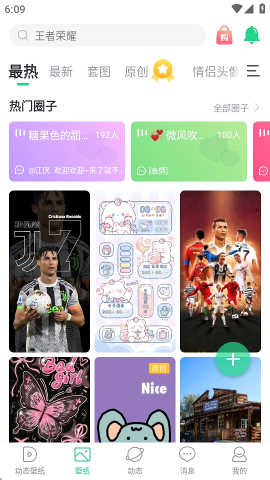 壁纸多多下载免费壁纸下载 壁纸多多下载免费壁纸下载