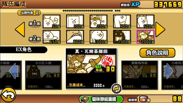 猫咪大战争9999999罐头版2025最新版 猫咪大战争9999999罐头版2025最新版