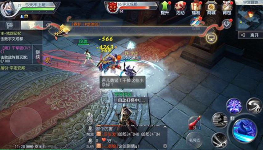 大唐无双网易安卓版下载 大唐无双网易安卓版下载