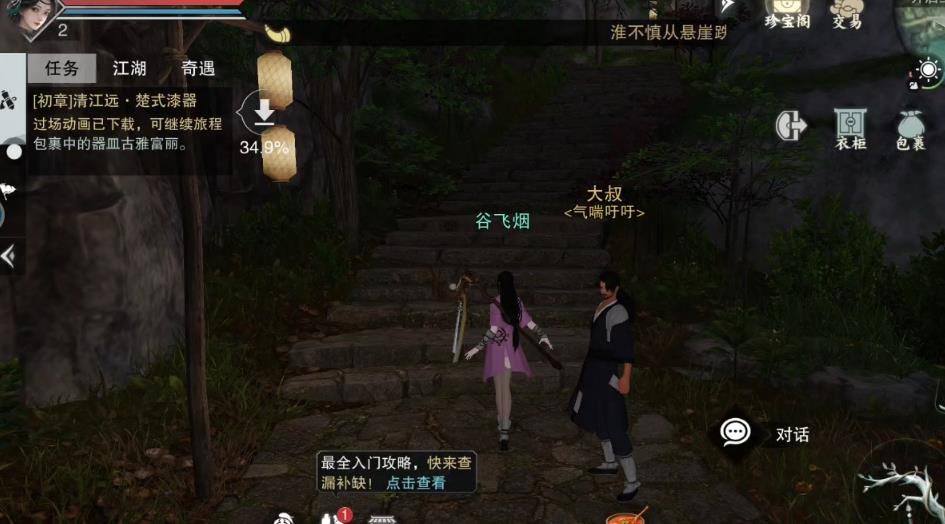 一梦江湖华为渠道服下载