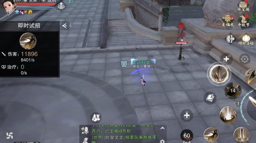 一梦江湖vivo版本下载安装包 一梦江湖vivo版本下载安装包