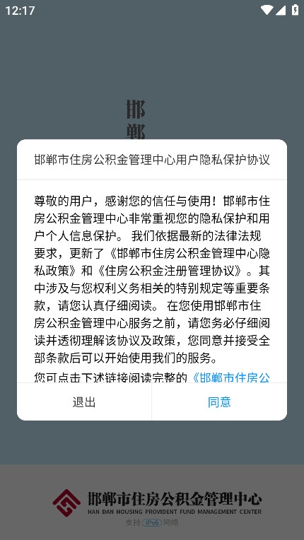 邯郸公积金app最新版本下载2025 邯郸公积金app最新版本下载2025