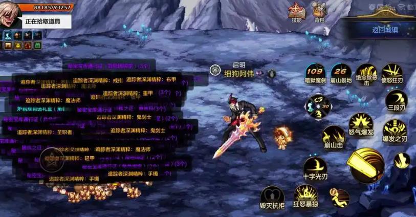 地下城与勇士M手游正版移植独家版 地下城与勇士M手游正版移植独家版