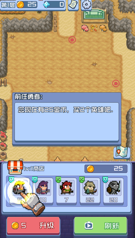 进击地下城 进击地下城