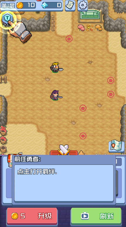 进击地下城 进击地下城