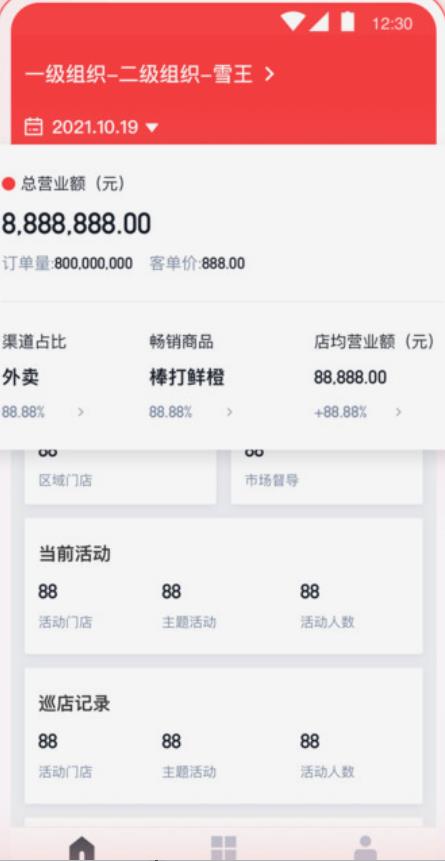 蜜雪冰城蜜雪通app下载 蜜雪冰城蜜雪通app下载