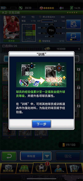 实况王者集结官方正版下载 实况王者集结官方正版下载