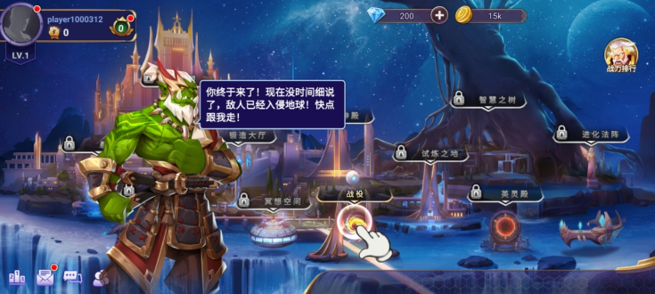 征服高塔无限金币版 征服高塔无限金币版