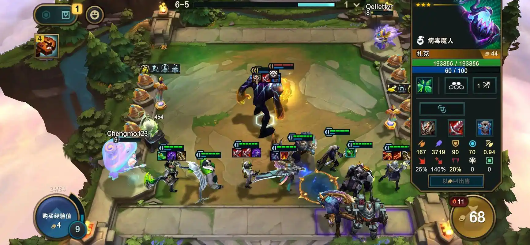 云顶之弈PBE美测服(TFT PBE)下载 云顶之弈PBE美测服(TFT PBE)下载