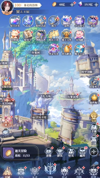 天际起源手游 天际起源手游