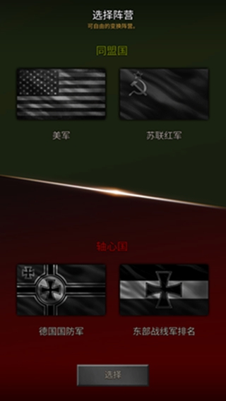 勇猛之路二战 勇猛之路二战