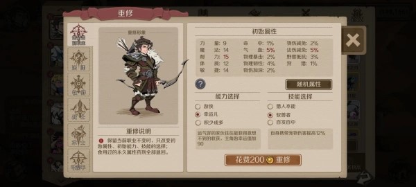 时间之钥九游渠道服下载 时间之钥九游渠道服下载