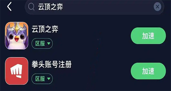 金铲铲之战美测服(TFT)下载