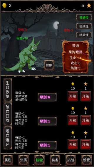 魔王修仙传 魔王修仙传