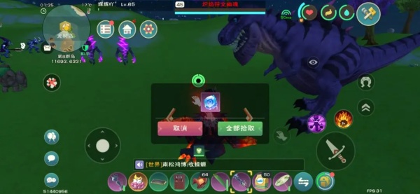 创造与魔法九游版官方正版下载 创造与魔法九游版官方正版下载