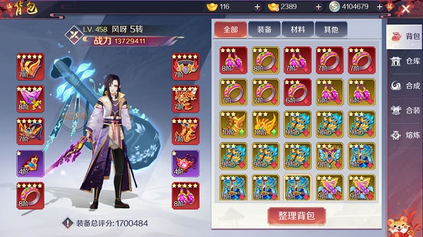 天姬变官服4399官方下载