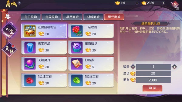 天姬变官服4399官方下载