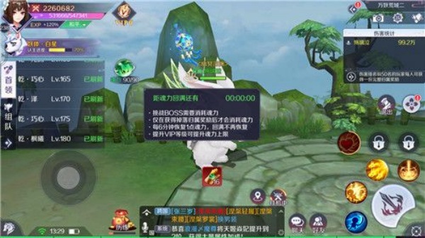 天姬变vivo官方版下载