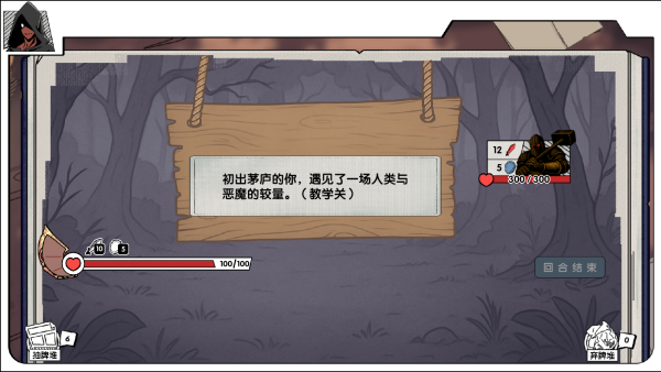 死斗断章 死斗断章