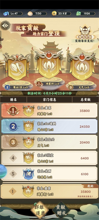 大话蜀山0.1折送悟空福利版手游下载 大话蜀山0.1折送悟空福利版手游下载