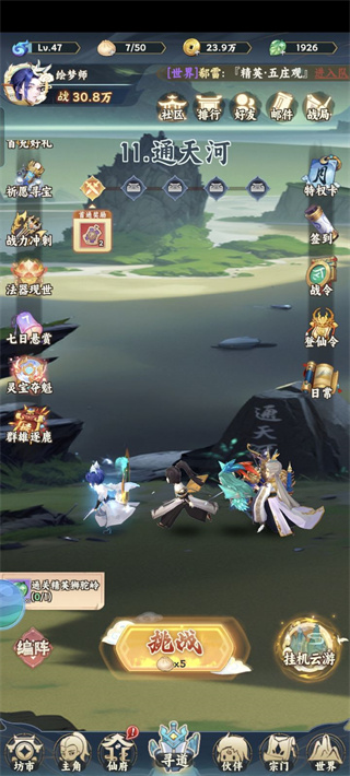 大话蜀山0.1折送悟空福利版手游下载 大话蜀山0.1折送悟空福利版手游下载