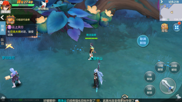 云上城之歌官方版下载 云上城之歌官方版下载